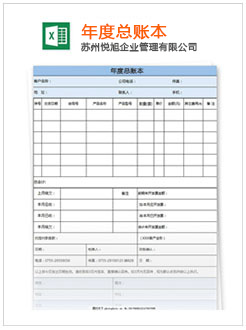 龙城记账报税